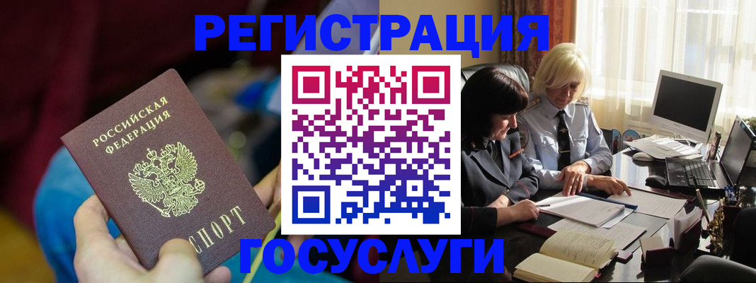 временная регистрация госуслуги в Валдае