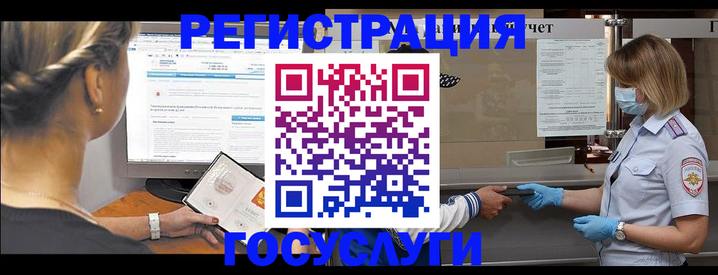 временная регистрация поиск в Валдае