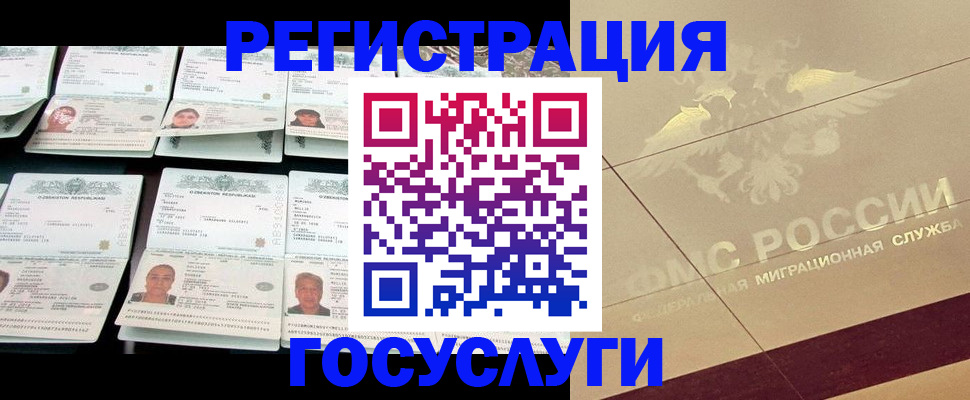 временная регистрация гарантия в Валдае