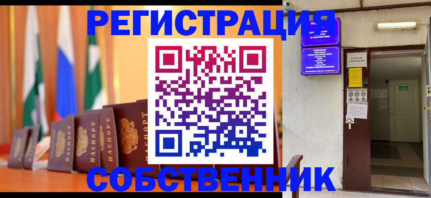 регистрация для школы в Валдае