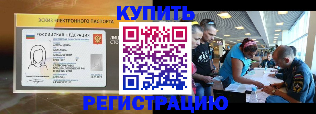 прописка для школы в Валдае