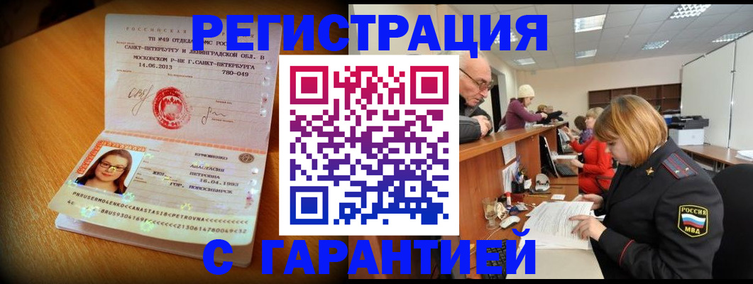 прописка для школы в Валдае